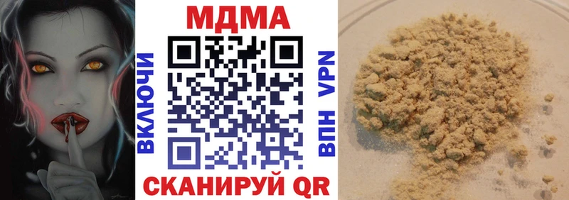 МДМА Molly  блэк спрут рабочий сайт  Шиханы 